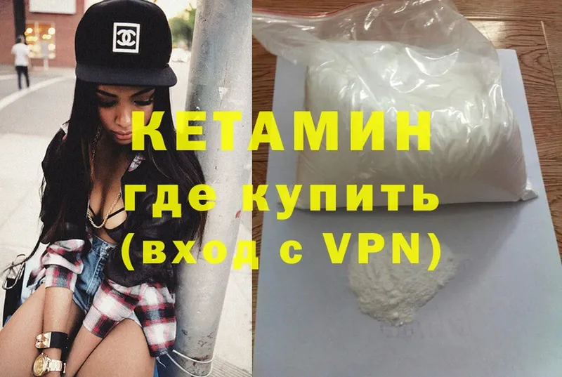 КЕТАМИН ketamine  KRAKEN tor  Демидов 